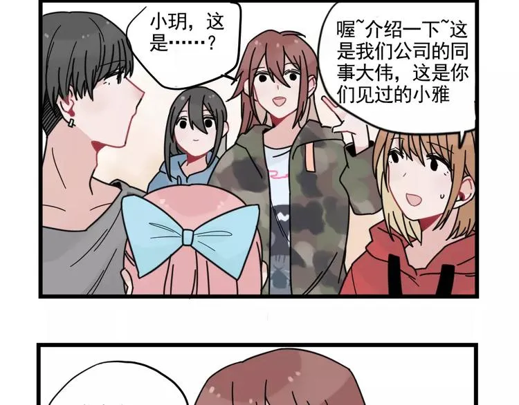 第32话 生日场合 第32页