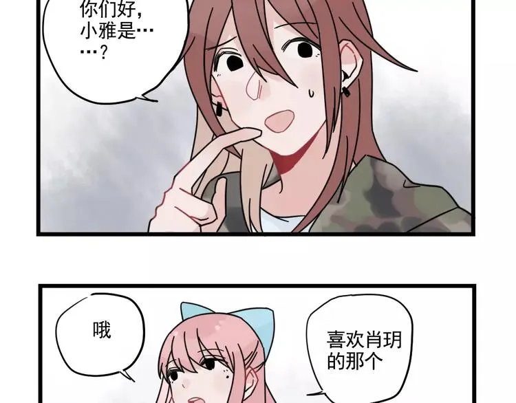 第32话 生日场合 第33页