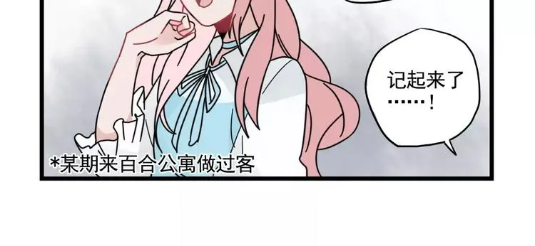 第32话 生日场合 第34页