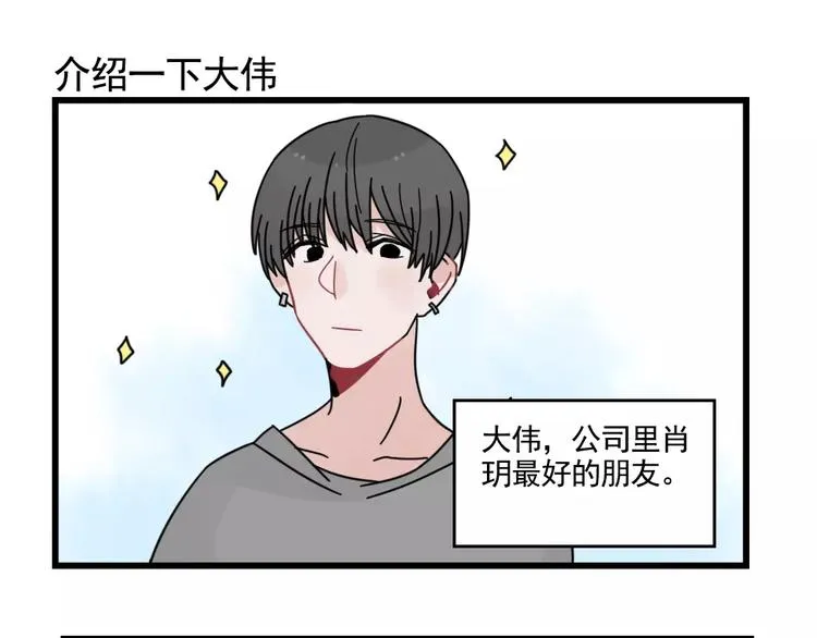 第32话 生日场合 第35页