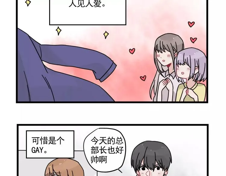 第32话 生日场合 第37页