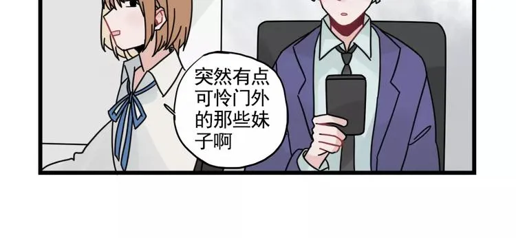 第32话 生日场合 第38页