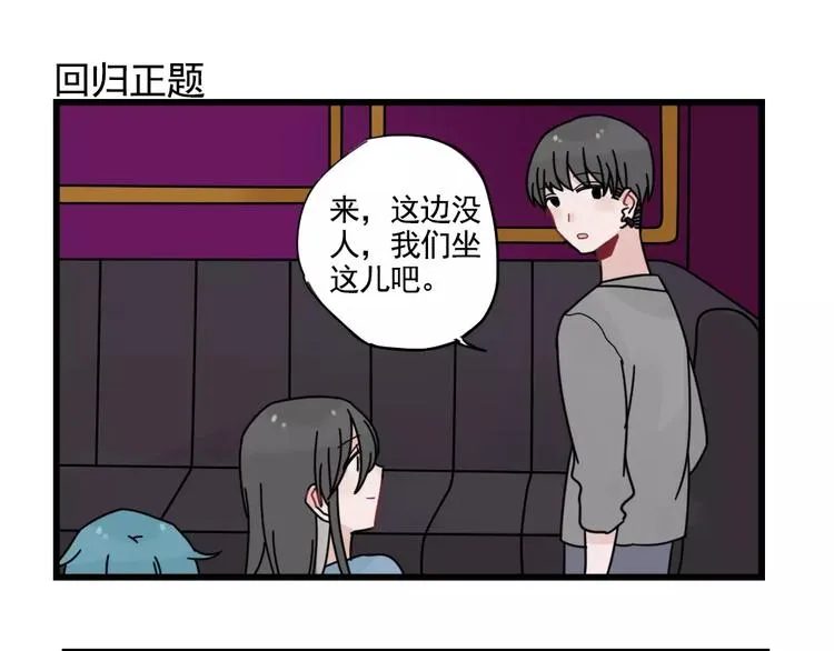 第32话 生日场合 第39页