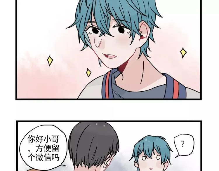 第32话 生日场合 第41页