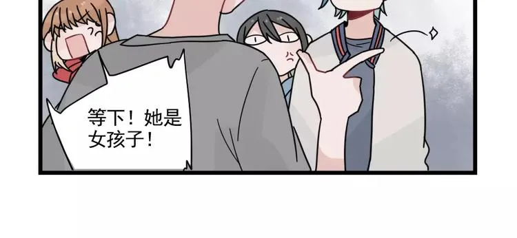 第32话 生日场合 第42页