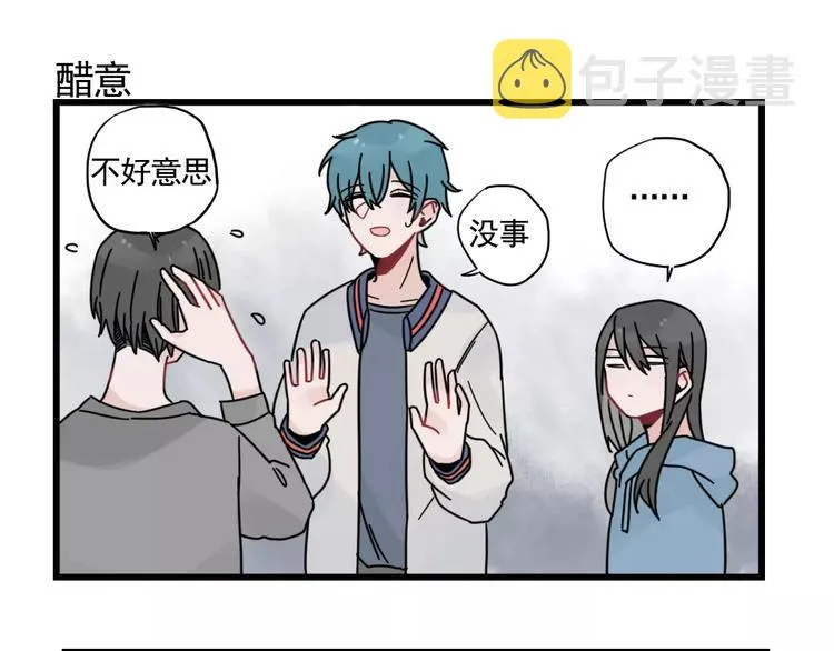 第32话 生日场合 第43页