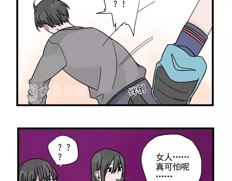 第32话 生日场合 第45页