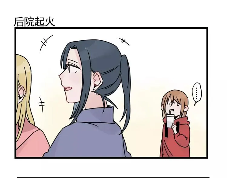 第32话 生日场合 第47页