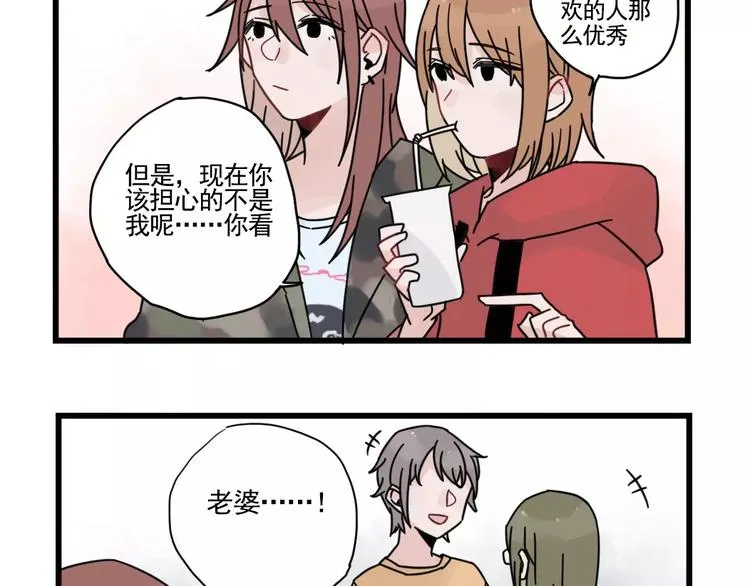 第32话 生日场合 第49页