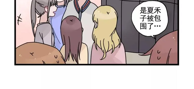 第32话 生日场合 第54页