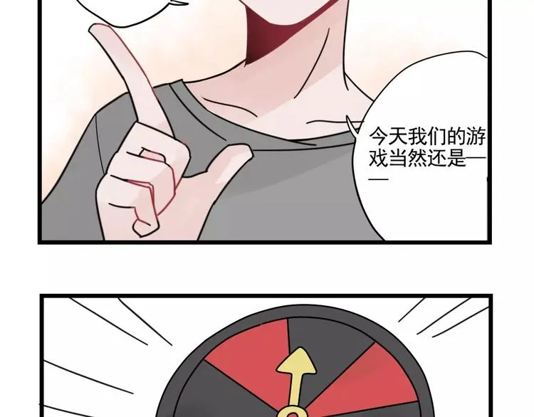 第32话 生日场合 第57页