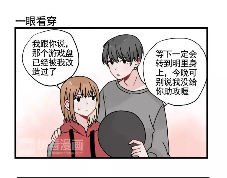 第32话 生日场合 第59页