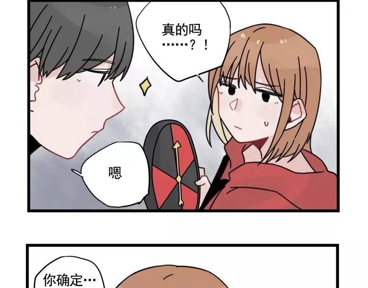 第32话 生日场合 第60页