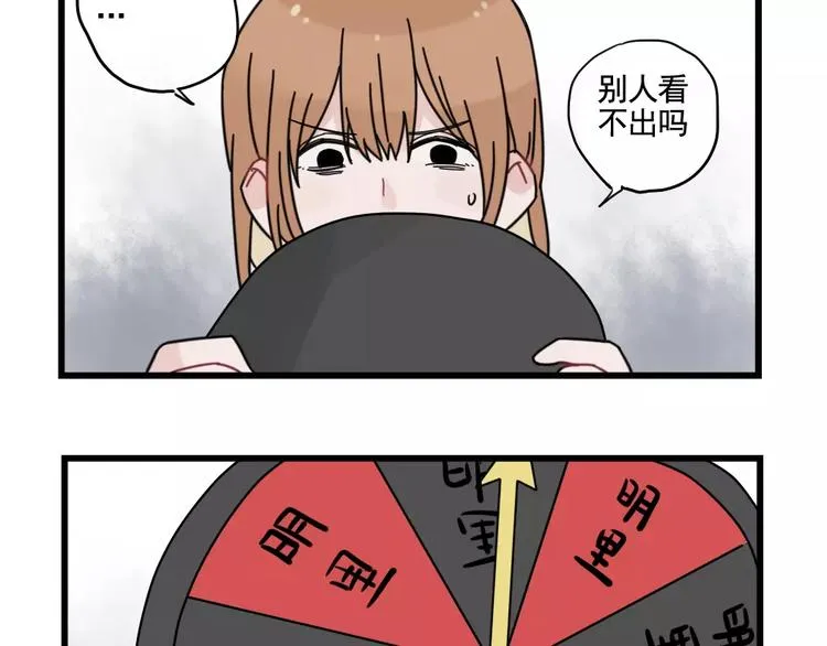 第32话 生日场合 第61页