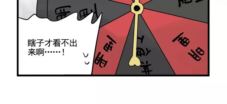 第32话 生日场合 第62页