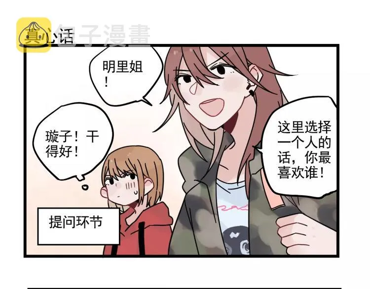 第32话 生日场合 第63页