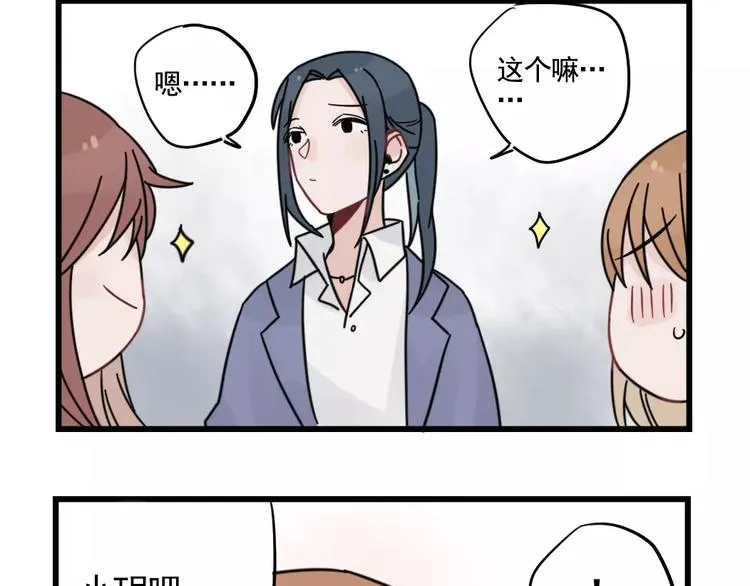 第32话 生日场合 第64页