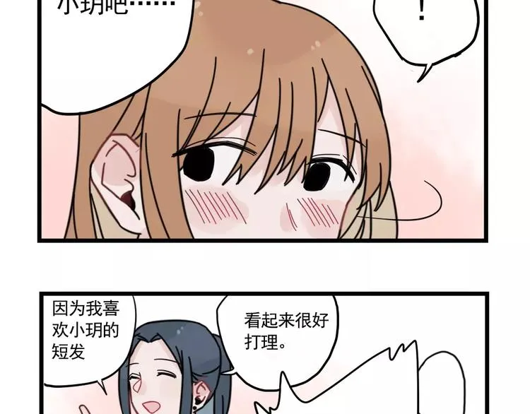 第32话 生日场合 第65页