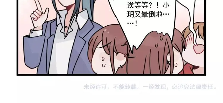 第32话 生日场合 第66页
