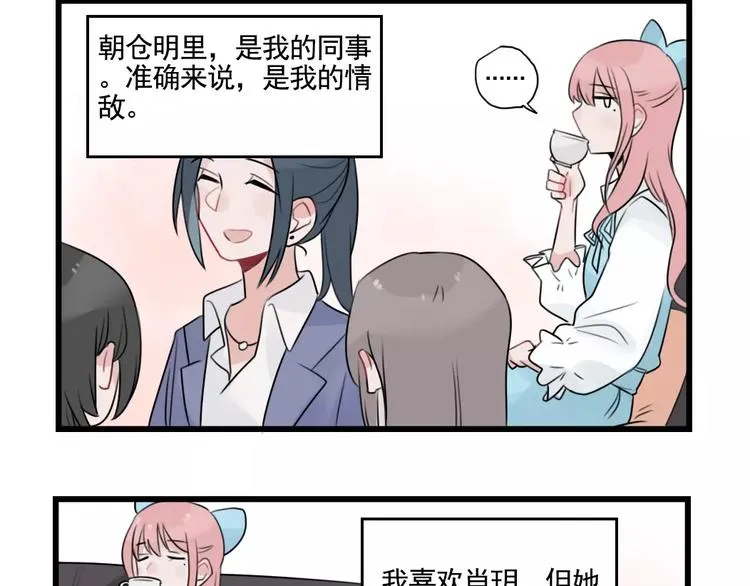 第33话 刺激的游戏 第4页