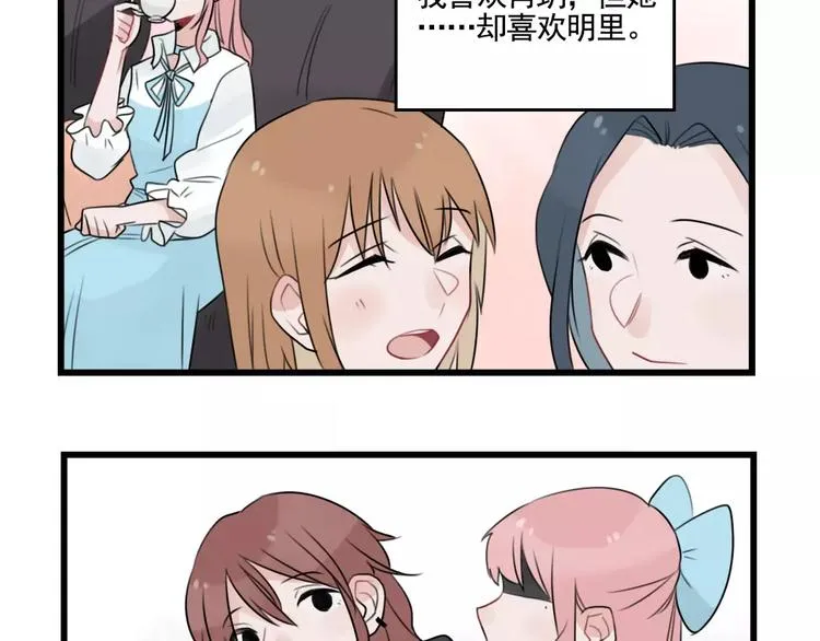 第33话 刺激的游戏 第5页