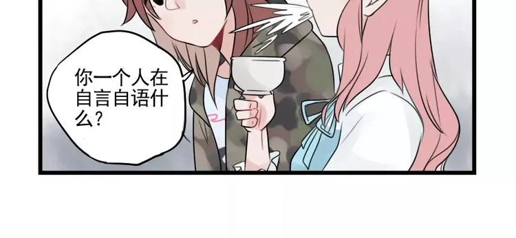 第33话 刺激的游戏 第6页