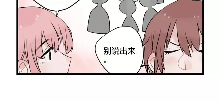 第33话 刺激的游戏 第10页