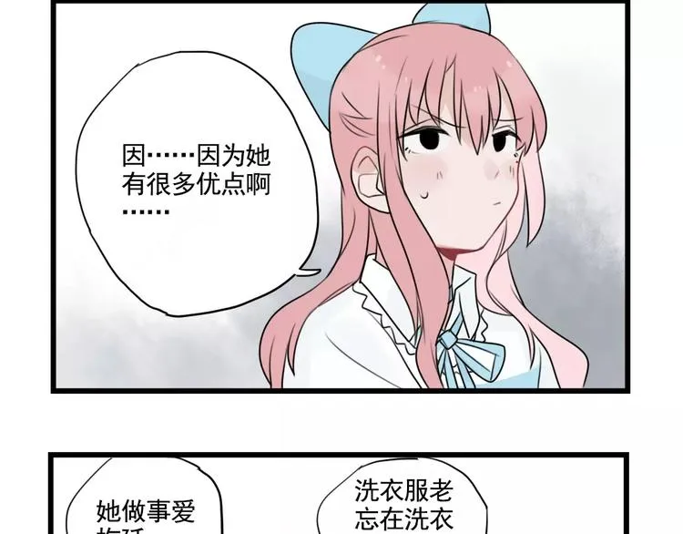 第33话 刺激的游戏 第12页