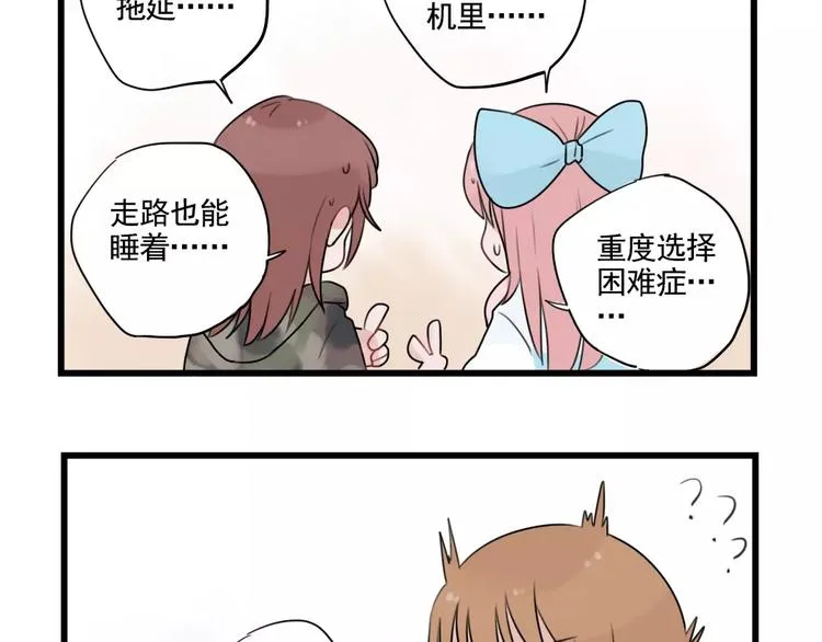 第33话 刺激的游戏 第13页