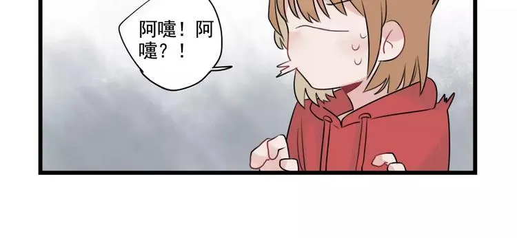 第33话 刺激的游戏 第14页