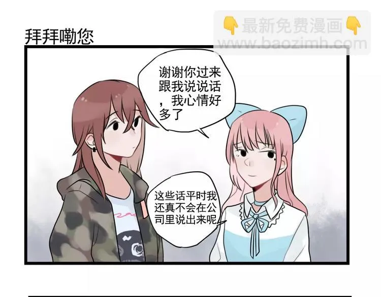 第33话 刺激的游戏 第15页