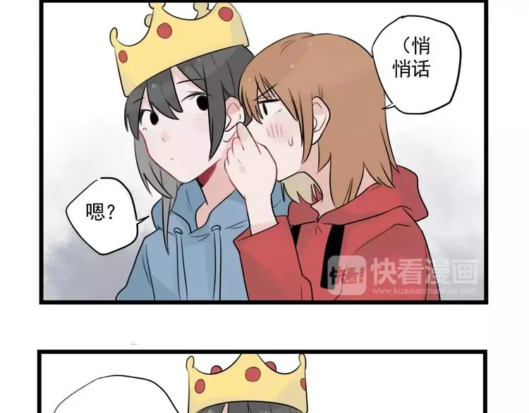 第33话 刺激的游戏 第20页