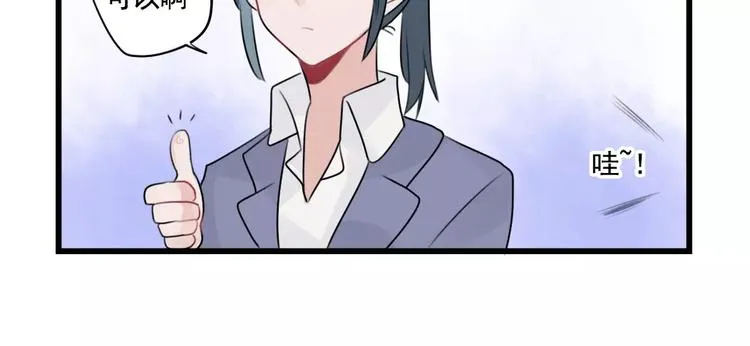 第33话 刺激的游戏 第22页