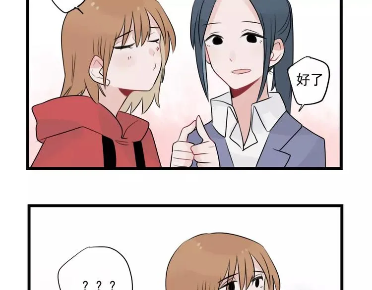 第33话 刺激的游戏 第25页