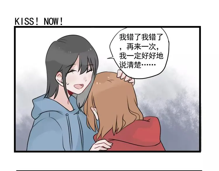 第33话 刺激的游戏 第27页
