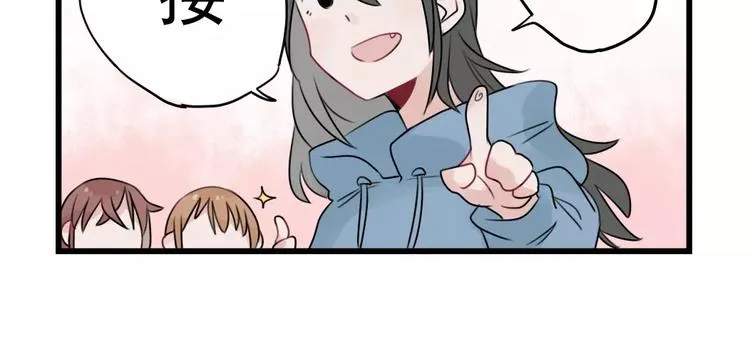 第33话 刺激的游戏 第30页
