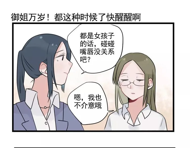 第33话 刺激的游戏 第35页