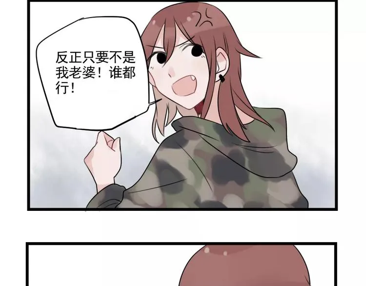 第33话 刺激的游戏 第40页