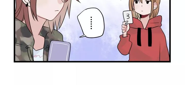 第33话 刺激的游戏 第42页