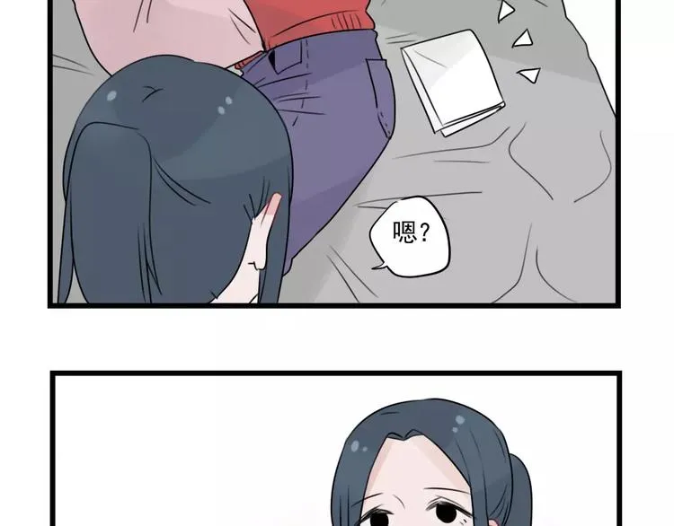 第33话 刺激的游戏 第49页