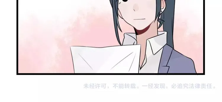 第33话 刺激的游戏 第50页