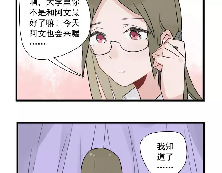 第34话 同学会 第5页