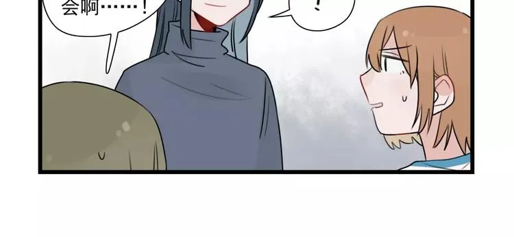 第34话 同学会 第10页