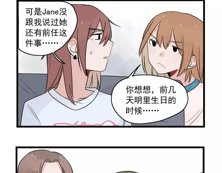 第34话 同学会 第12页
