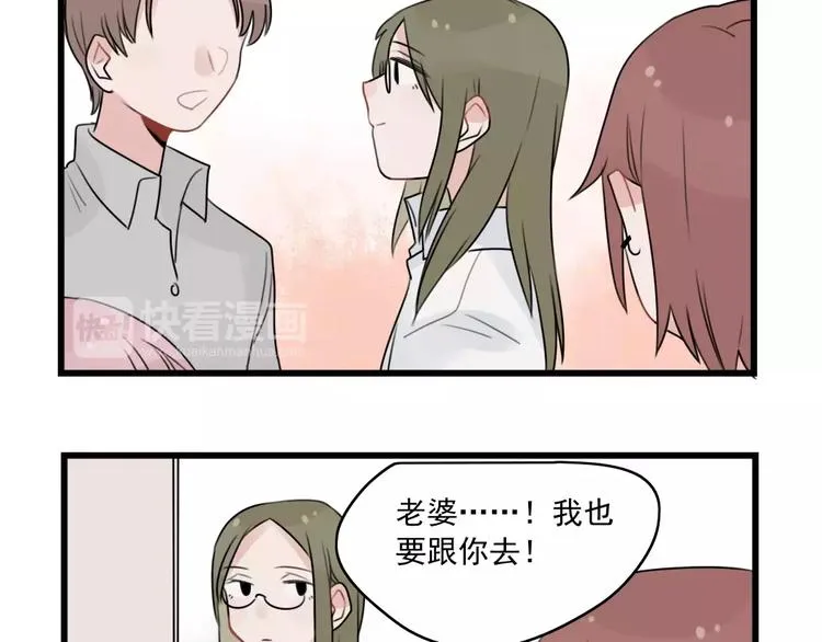 第34话 同学会 第13页