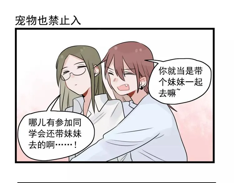 第34话 同学会 第15页