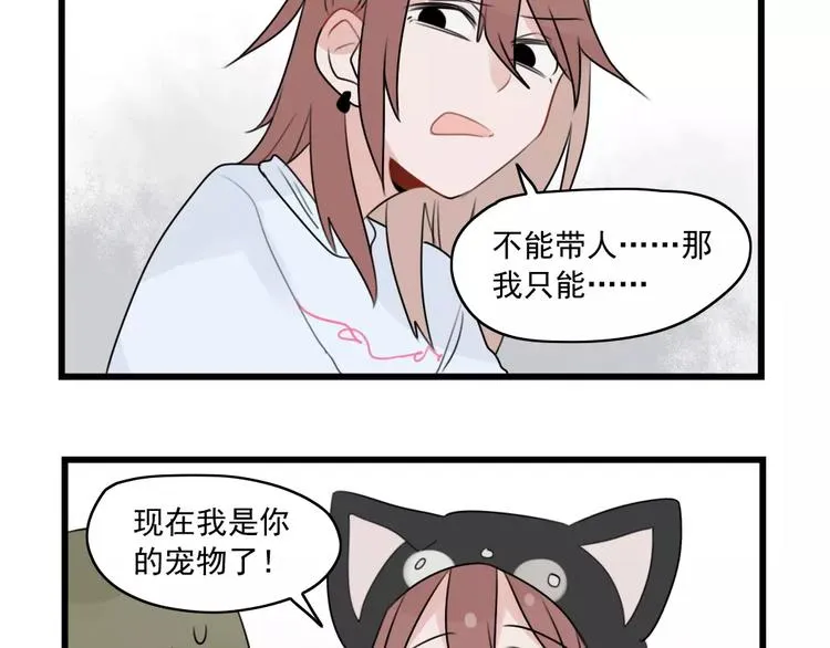 第34话 同学会 第17页