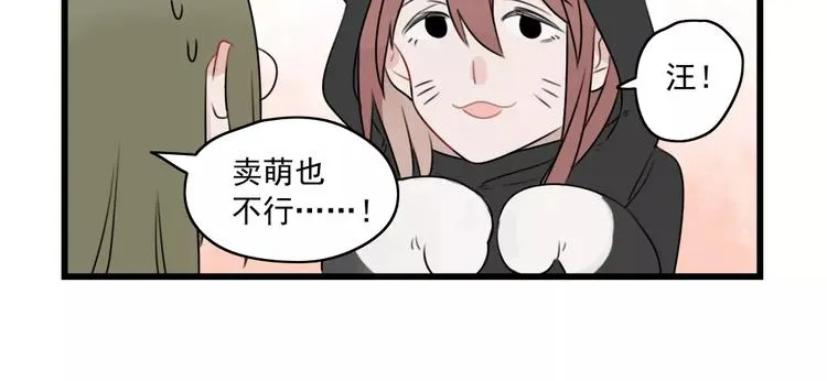 第34话 同学会 第18页
