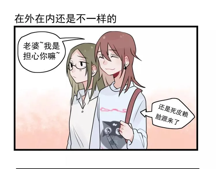 第34话 同学会 第19页