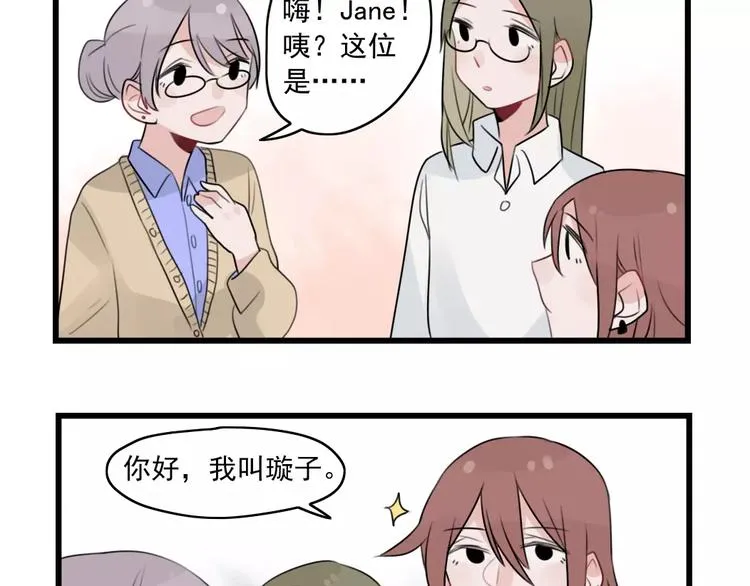 第34话 同学会 第21页